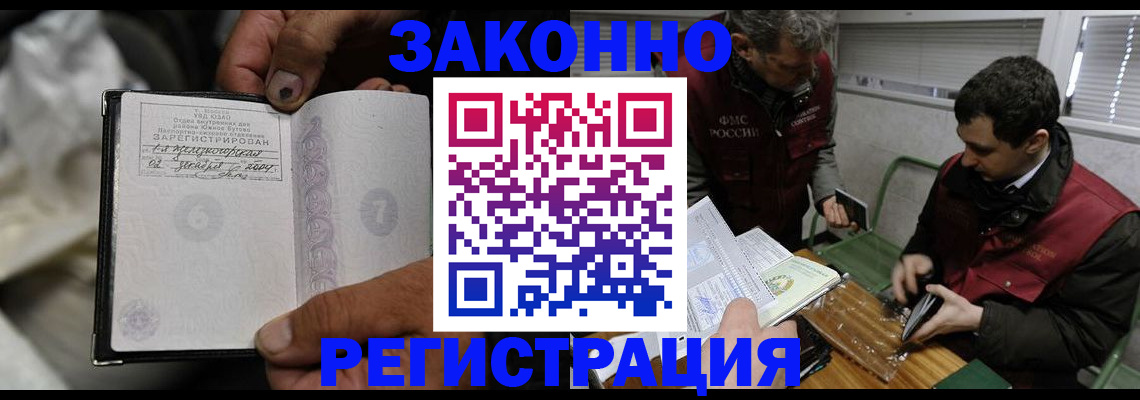 где прописаться в Ликино-Дулёво