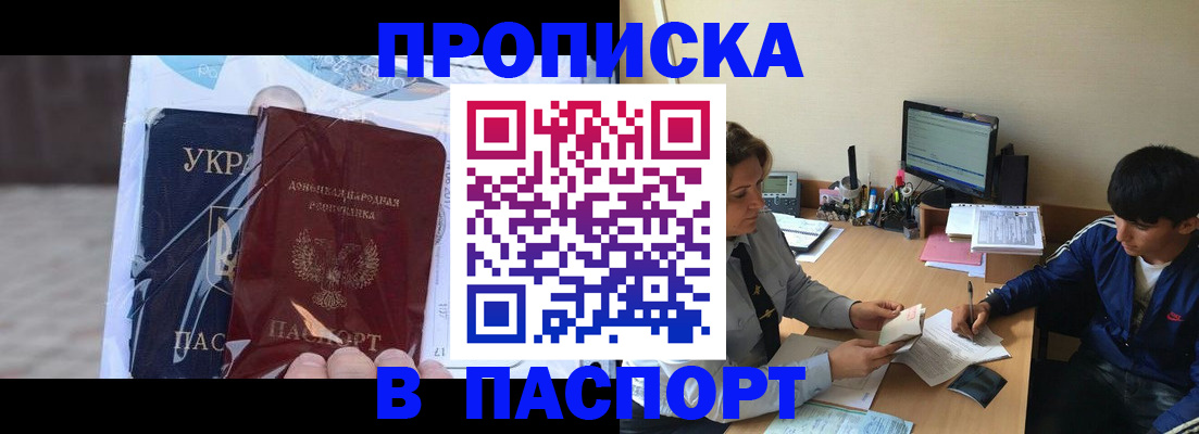 прописка ребенка в Ликино-Дулёво