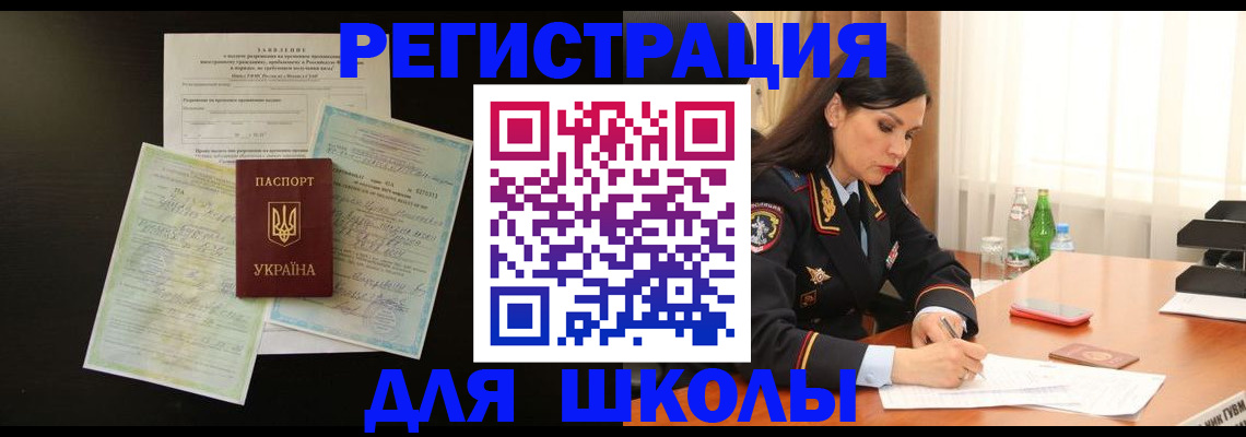 временная прописка в Ликино-Дулёво