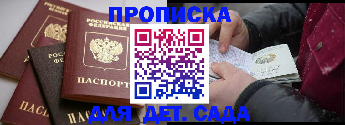 прописка штамп в Ликино-Дулёво